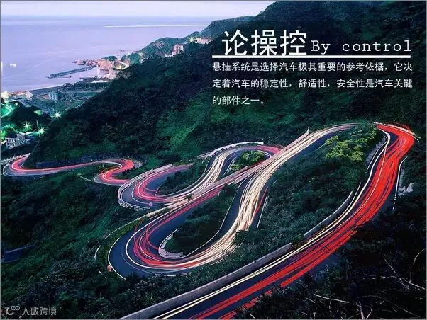 悬挂