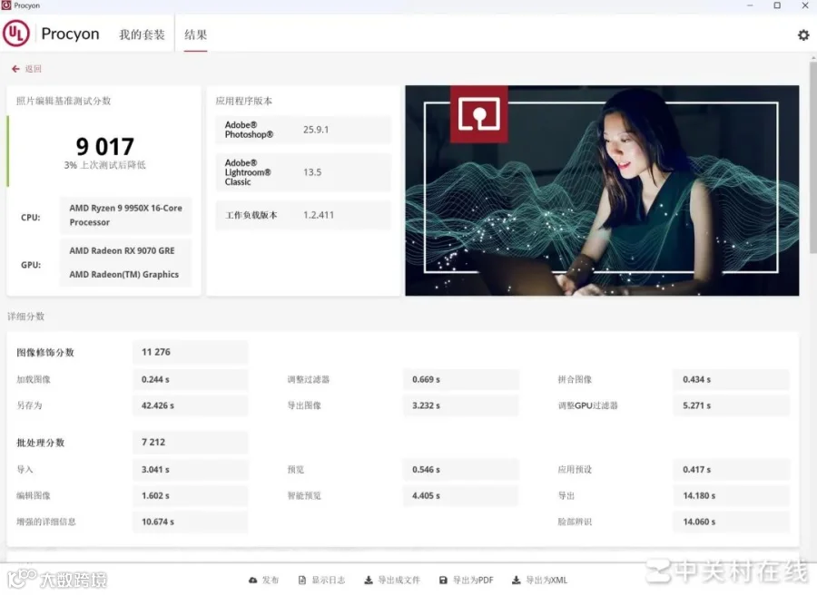 BIOS大升级 蓝宝石PURE 极地 B850A WIFI主板评测