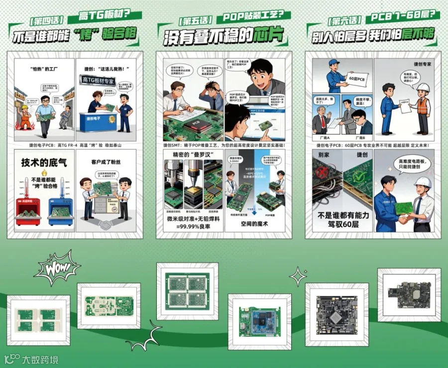 高交会海报2(1).jpg