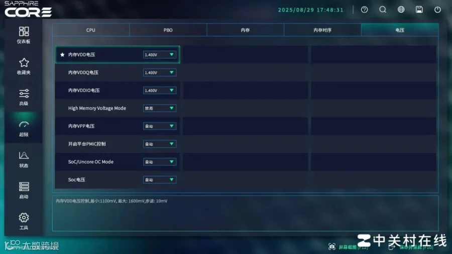 BIOS大升级 蓝宝石PURE 极地 B850A WIFI主板评测
