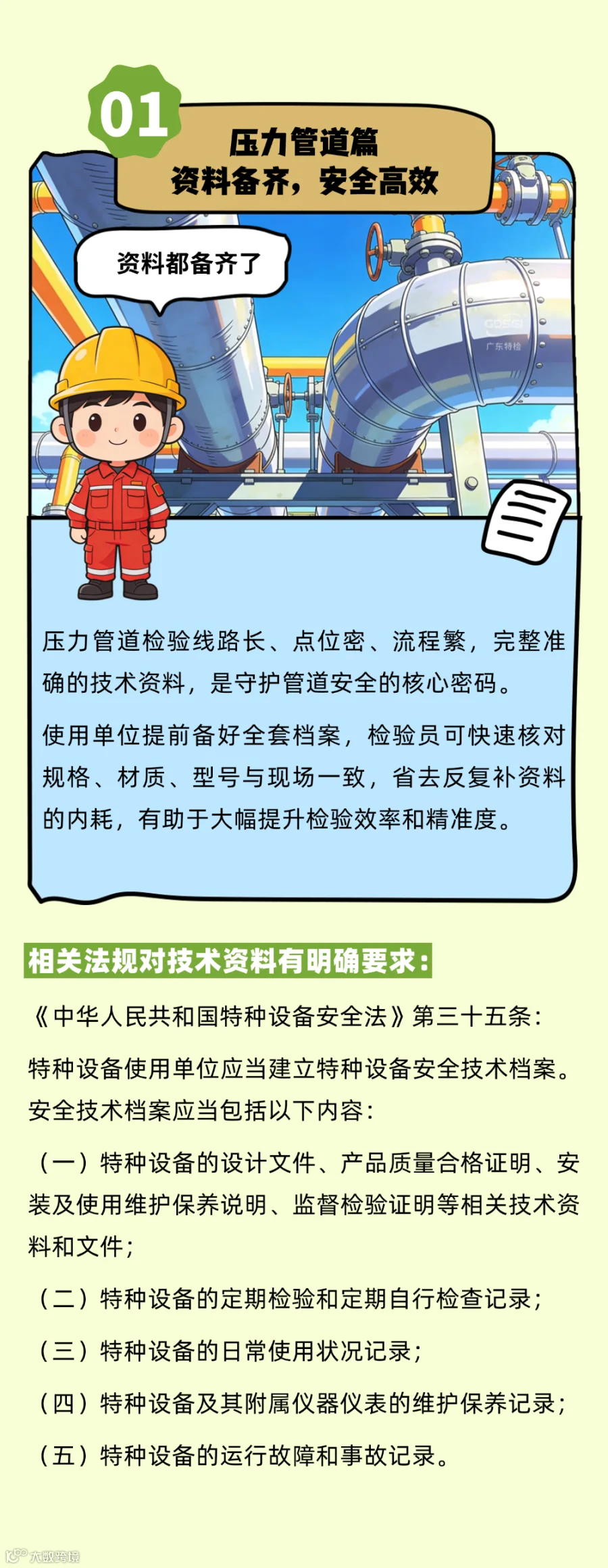 稿定设计-2.png