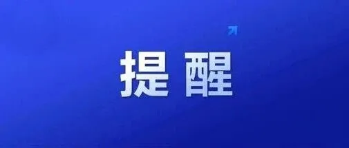 高考结束啦！这些关键时间节点千万别错过