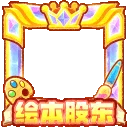 未标题-20.gif