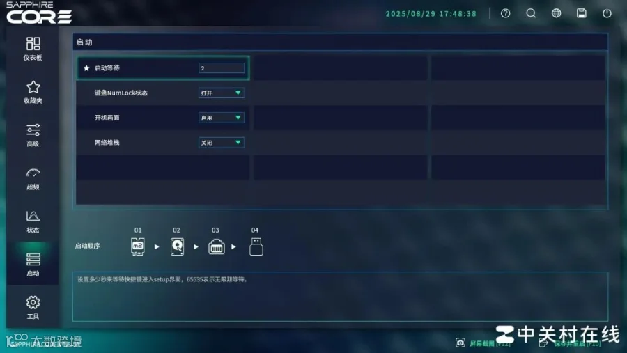 BIOS大升级 蓝宝石PURE 极地 B850A WIFI主板评测
