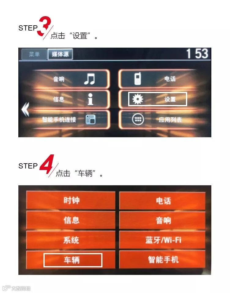 保养提醒系统使用技巧02冠道_03.jpg