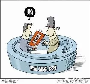 党员干部们注意啦!过年这几个“不”要做到!