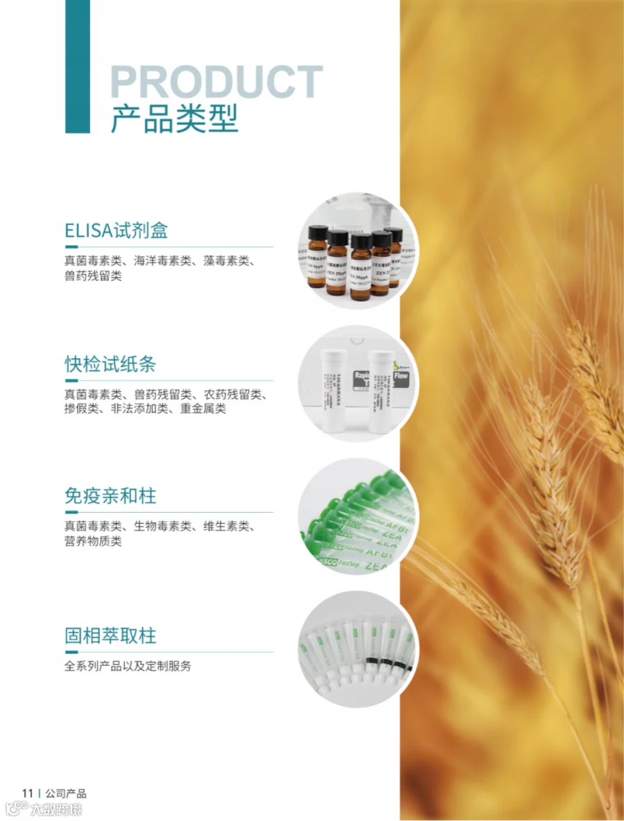 电子版互易包装宣传侧-8.jpg