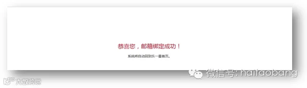乐一番日本转运注册使用流程图示