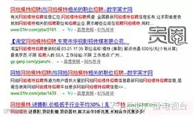 网上有很多网拍模特招聘信息