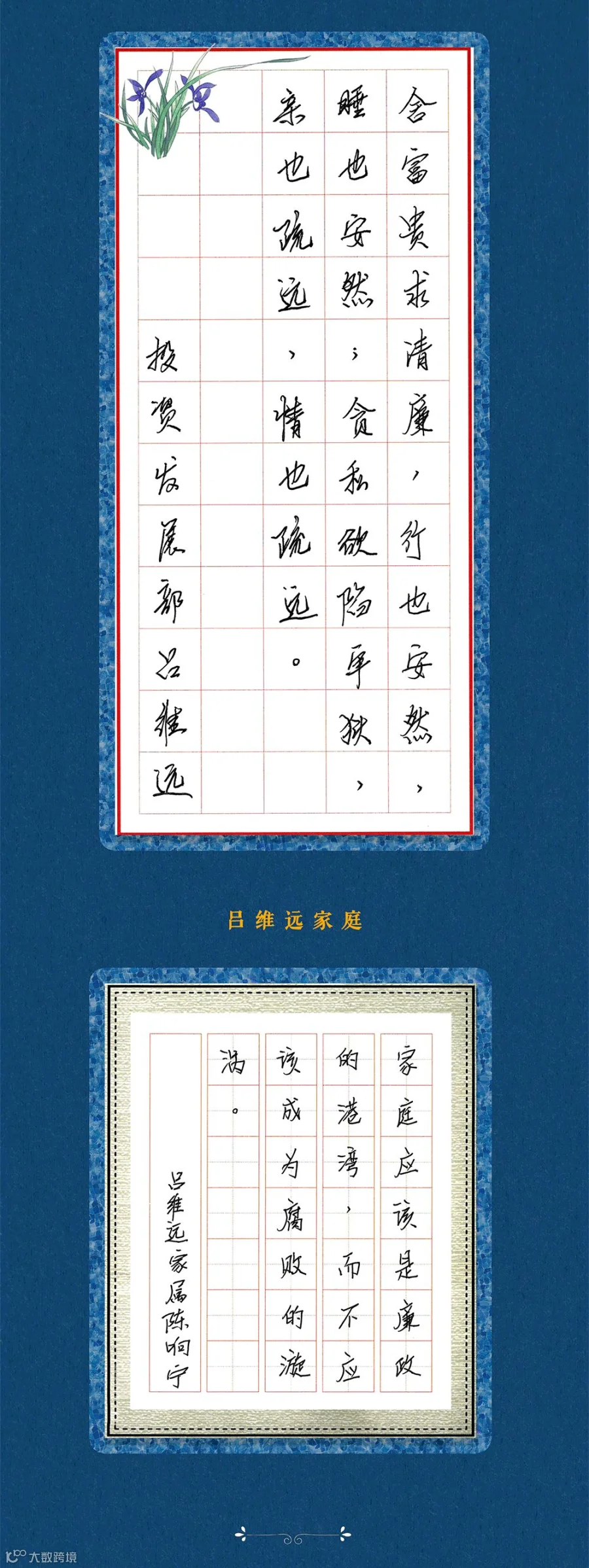 7.吕维远家庭.gif