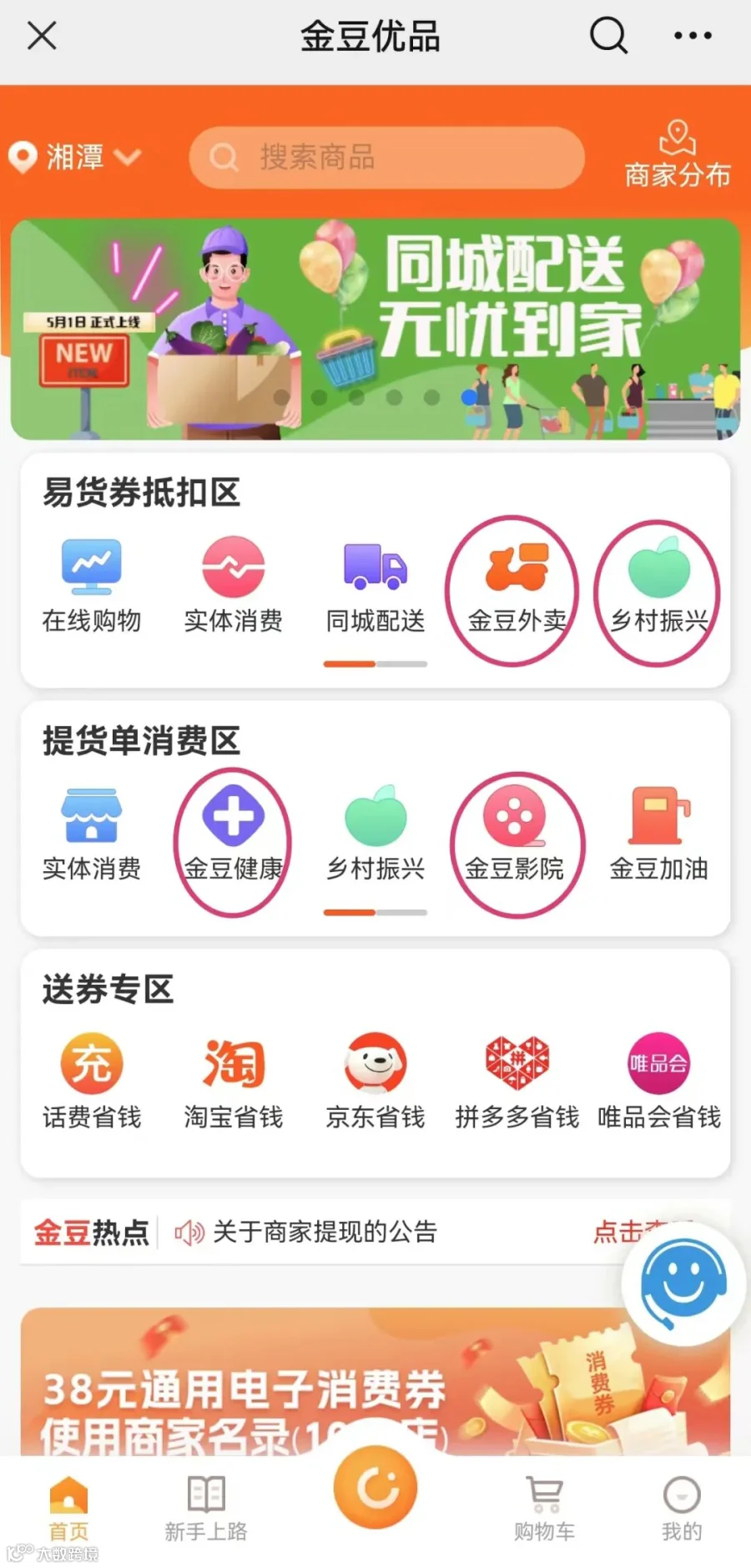 首页.jpg
