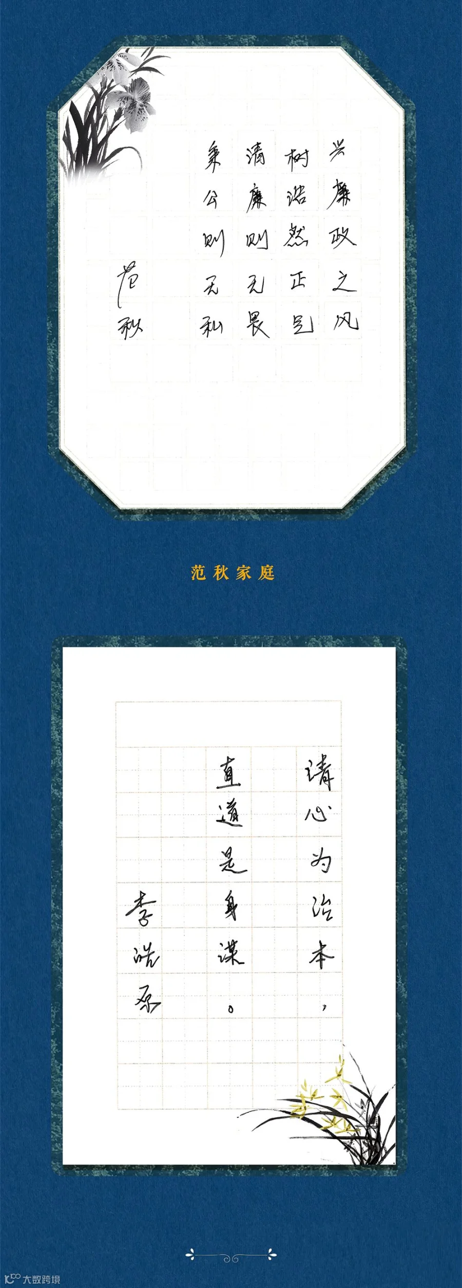 6.范秋家庭.gif