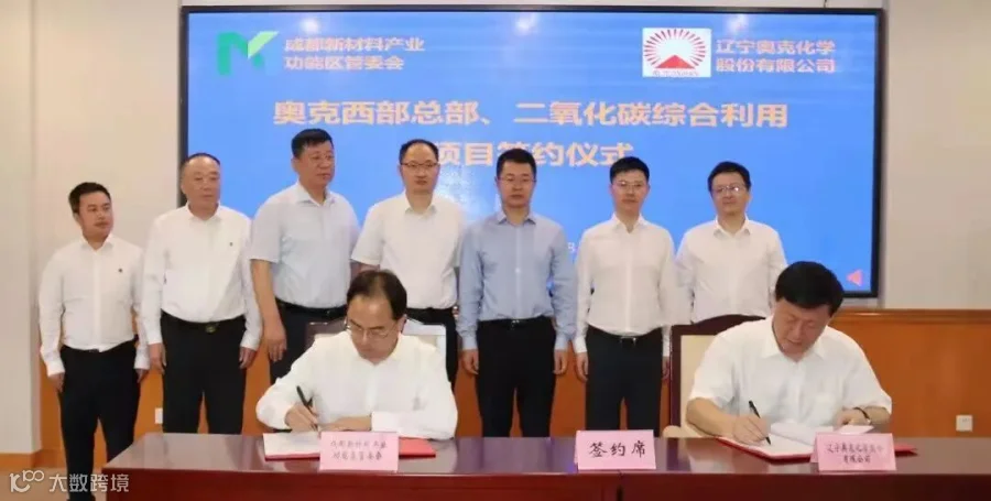 奥克股份,电解液,深圳研一
