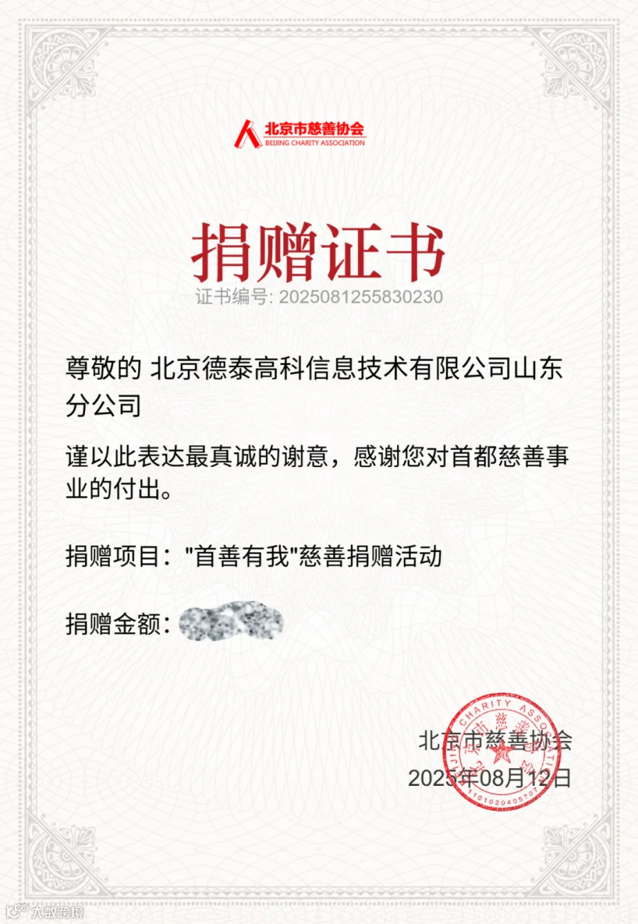 北捐4.png