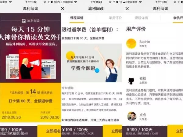 低成本,实现爆发式裂变增长的6个秘诀