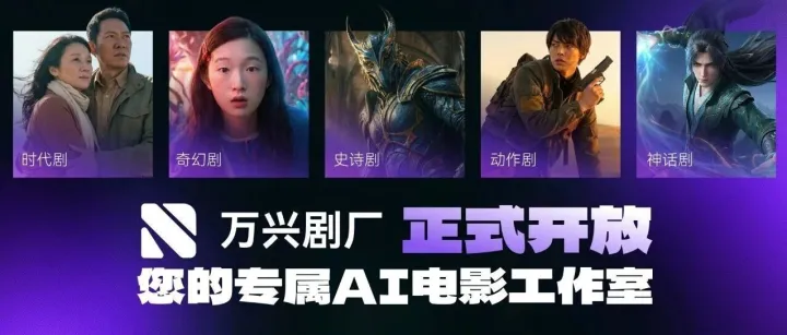 国内首个漫剧工具与漫剧大模型共创产品，正式开放！