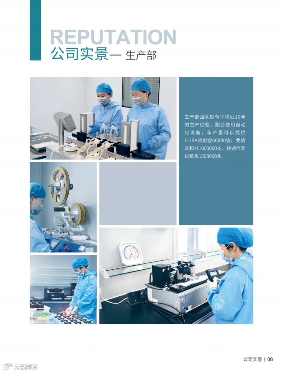 电子版互易包装宣传侧-8.jpg
