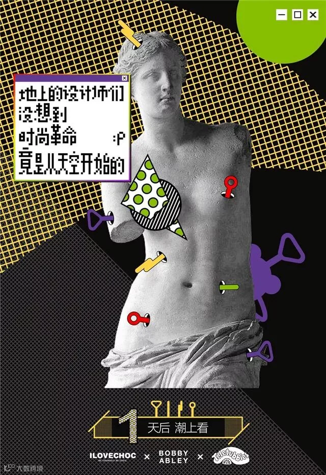 ILOVECHOC:#向潮天辫势力抬头# 鬼马营销