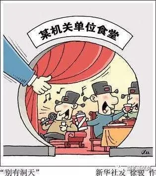 党员干部们注意啦!过年这几个“不”要做到!