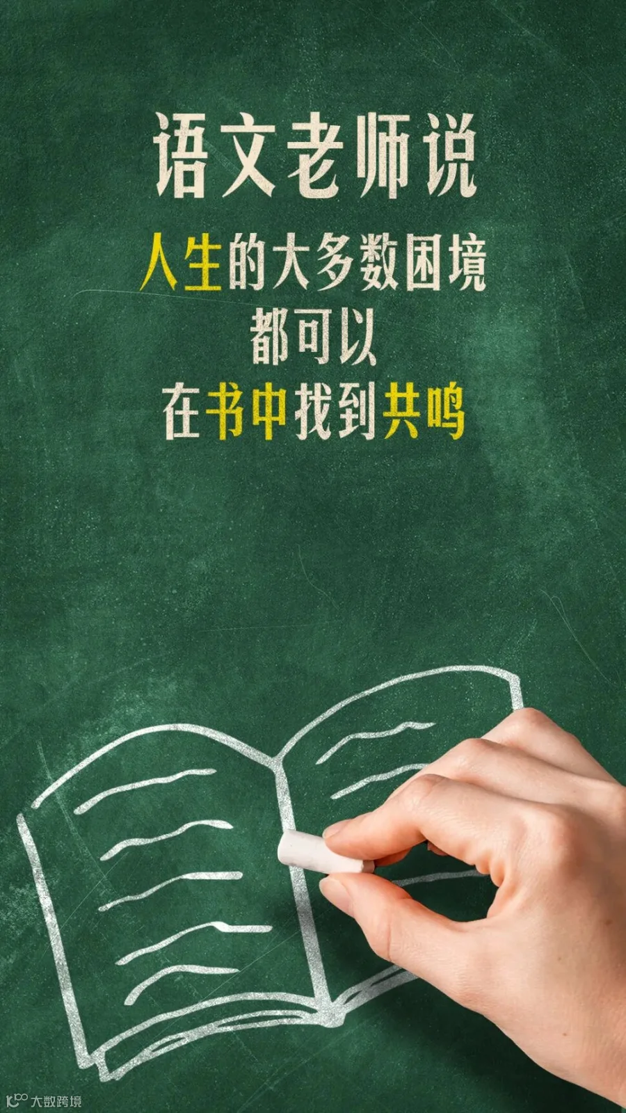 华为语文.jpg