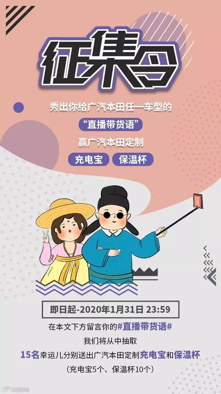 征集令.jpg