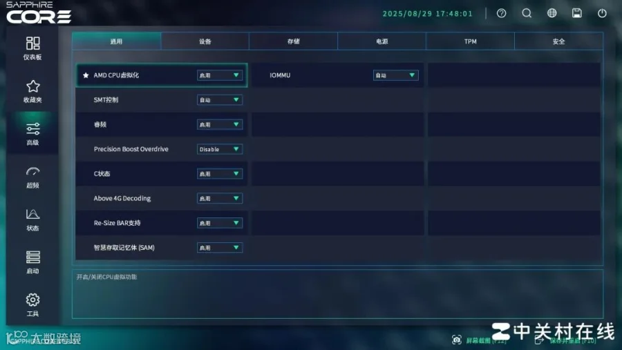 BIOS大升级 蓝宝石PURE 极地 B850A WIFI主板评测