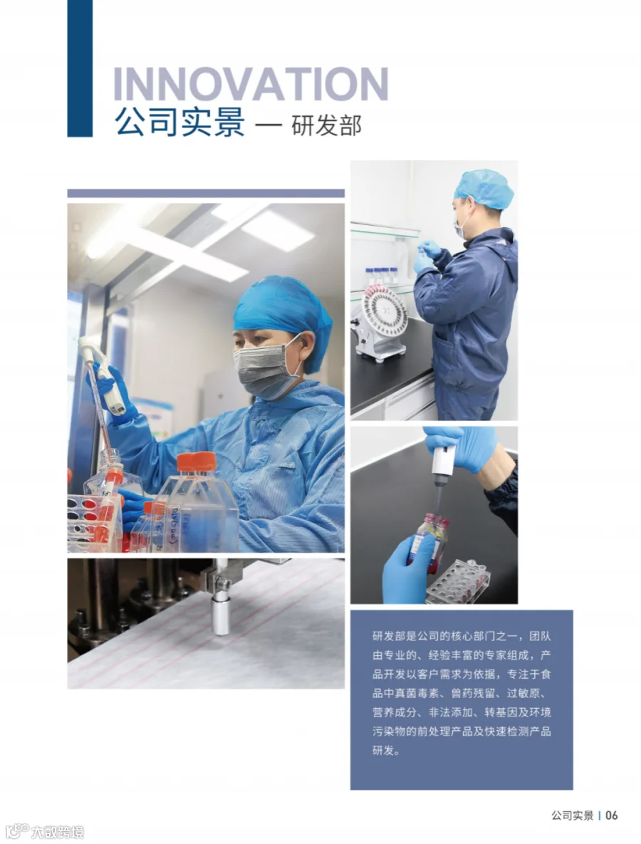 电子版互易包装宣传侧-8.jpg