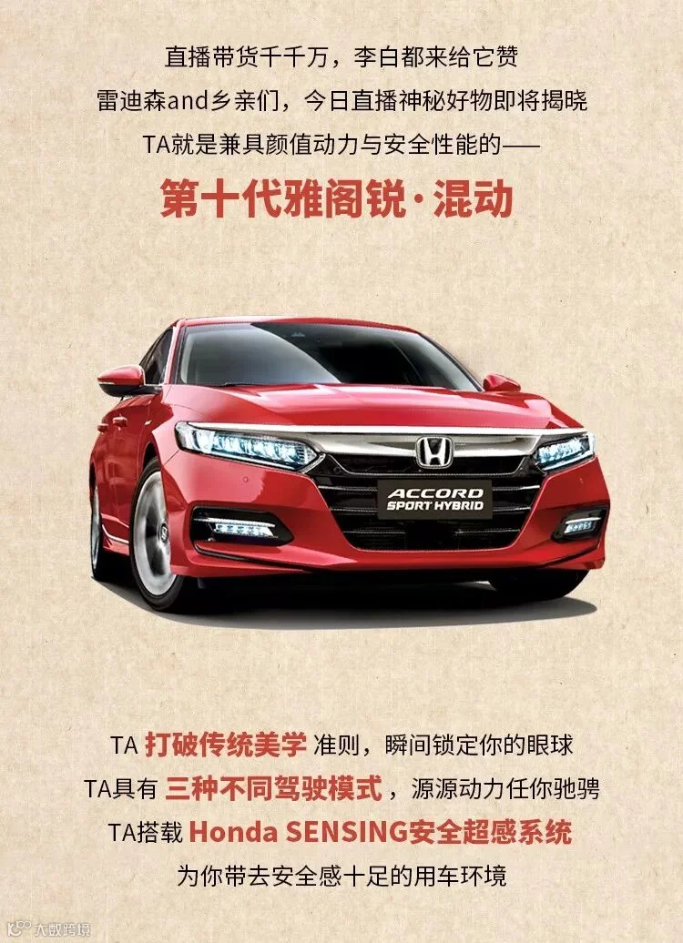 李白带货2_05.jpg