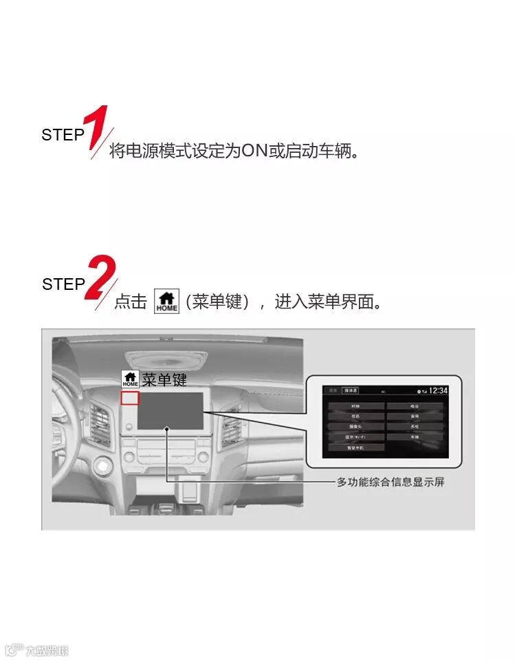 保养提醒系统使用技巧02冠道_02.jpg