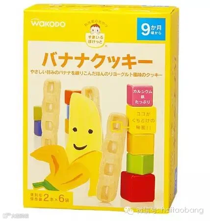 十款值得日淘的Wakodo和光堂婴幼儿饼干及辅食