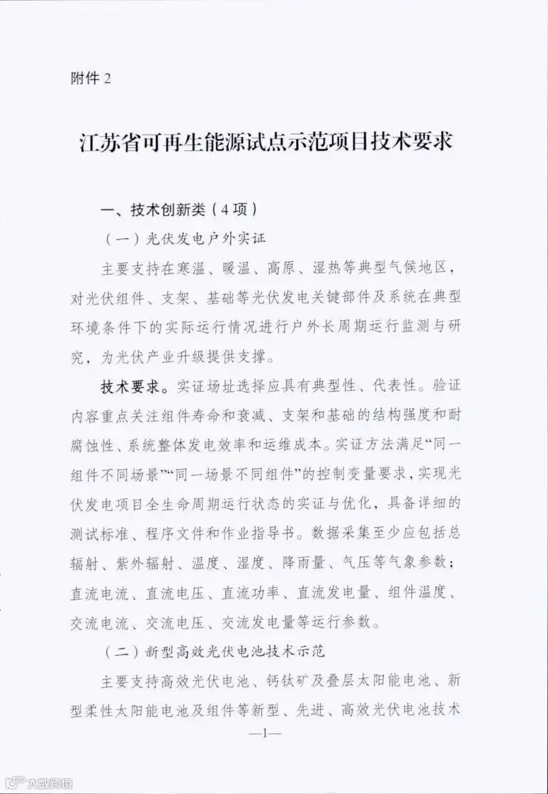 附件2_00.jpg