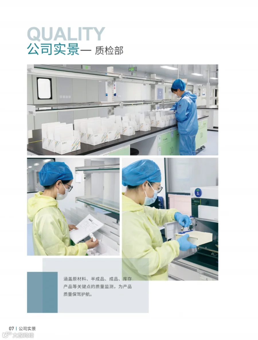 电子版互易包装宣传侧-8.jpg