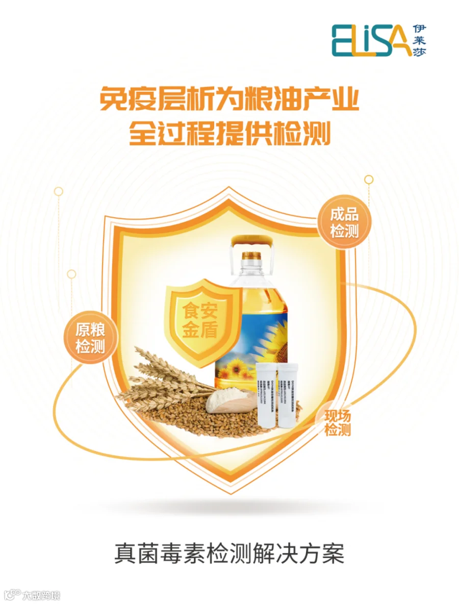 电子版互易包装宣传侧-8.jpg