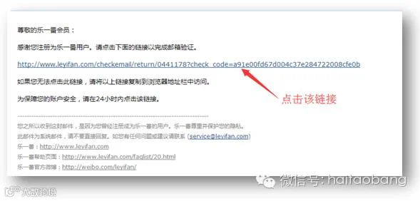 乐一番日本转运注册使用流程图示