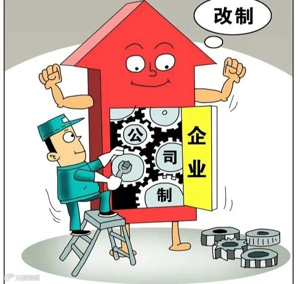 公司制.jpg