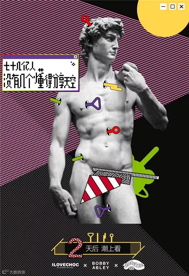 ILOVECHOC:#向潮天辫势力抬头# 鬼马营销