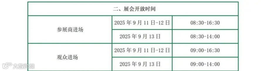第五届郑州·中国好粮油产业链交易大会-参展商手册-确定8.12_05(1).jpg