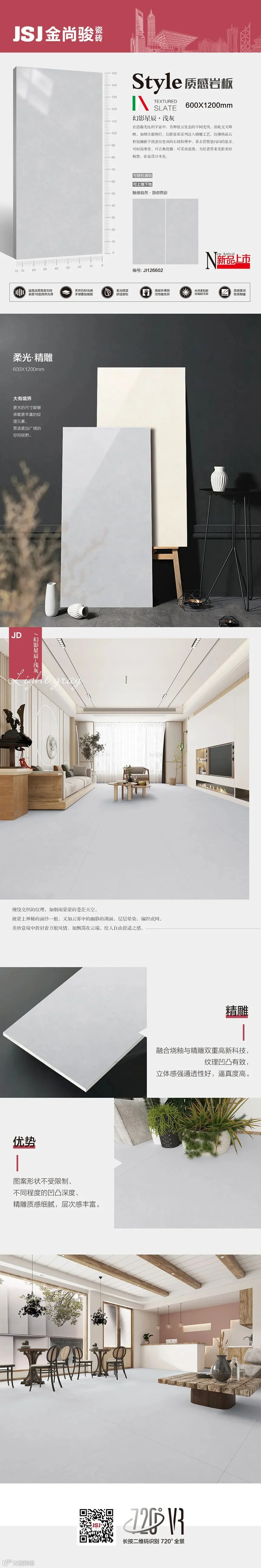 JI126602-幻影星辰-浅灰-宣传.jpg