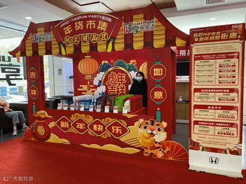 年货铺1.gif