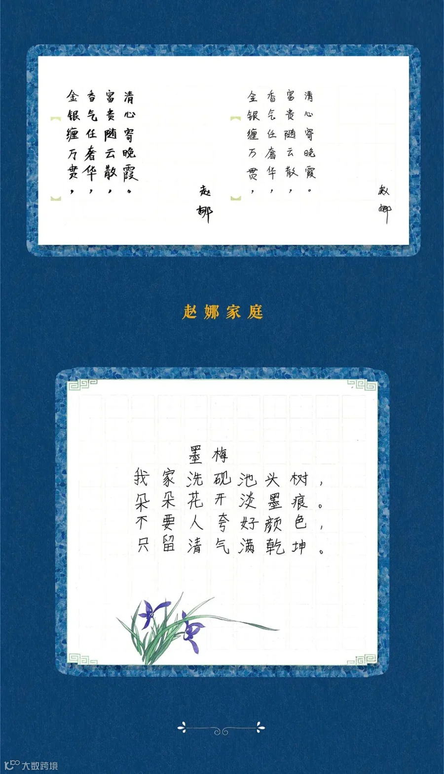 10.赵娜家庭.jpg