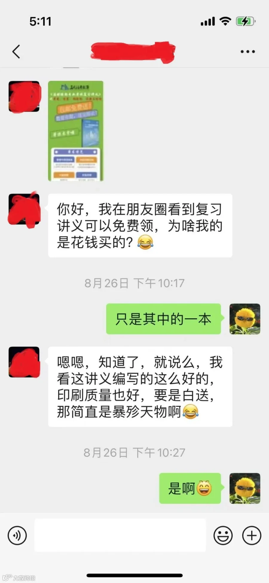 微信图片_20241101171155.jpg