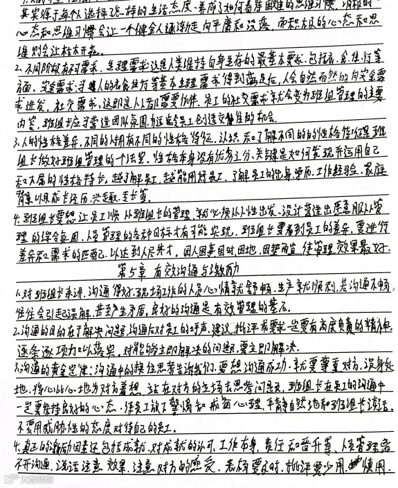 制造部读书笔记图片1.png