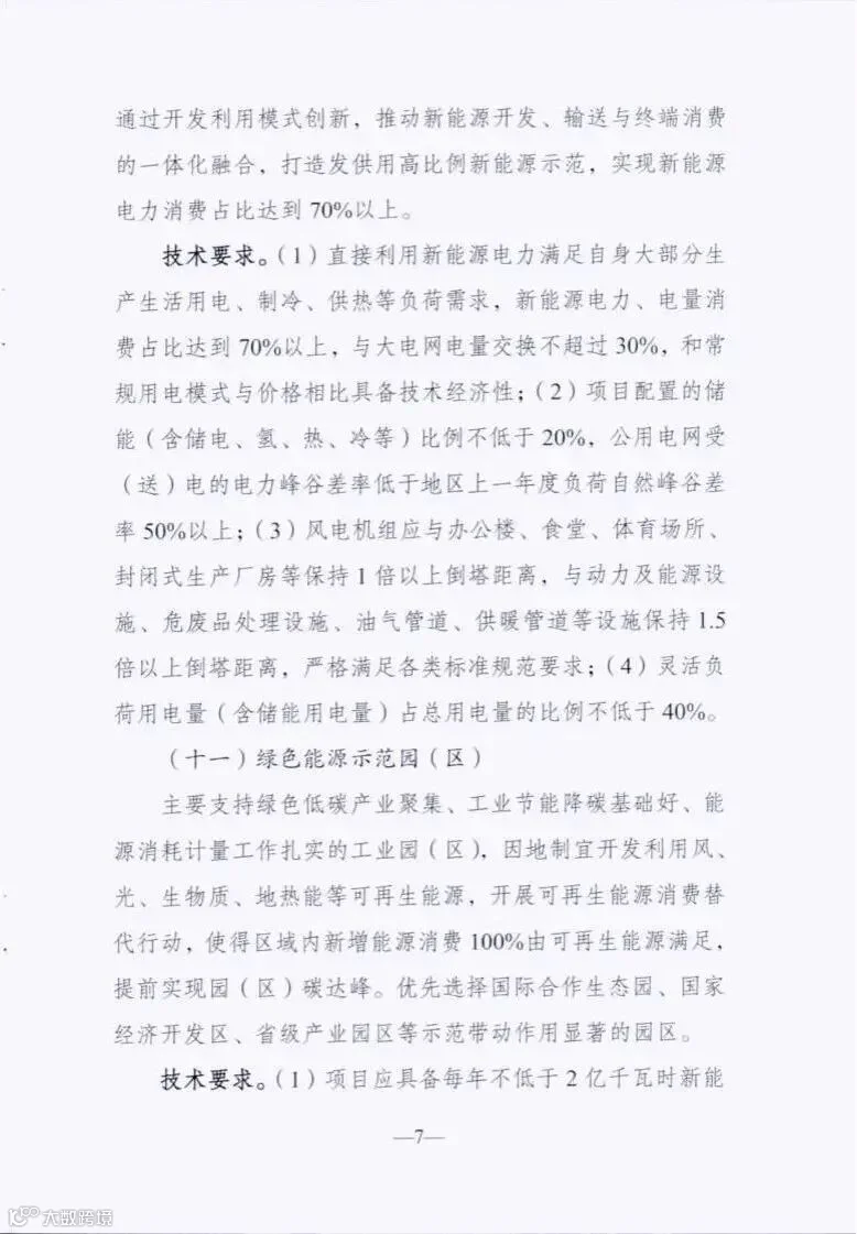 附件2_06.jpg