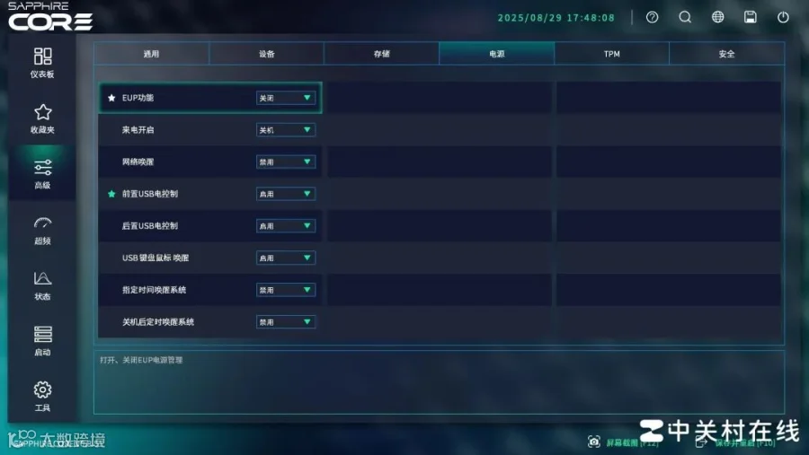 BIOS大升级 蓝宝石PURE 极地 B850A WIFI主板评测