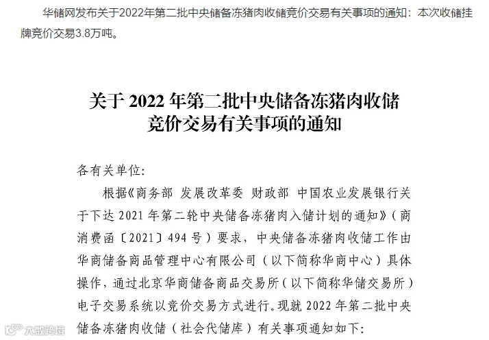 书走收储.png