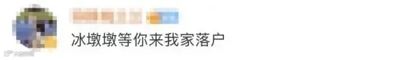 “冰墩墩”的外壳可以吃?由可食用硅胶材质制造,但是……