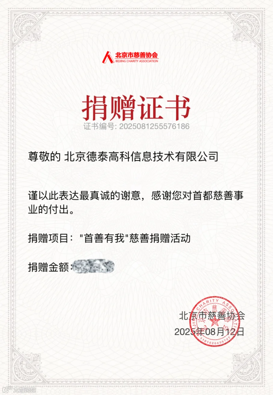 北捐3.png