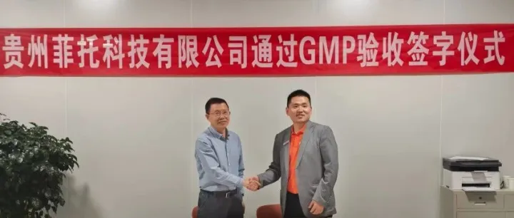 <em>黔南州</em>诞生全省首家植物提取兽药生产企业