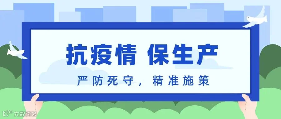防疫.jpg