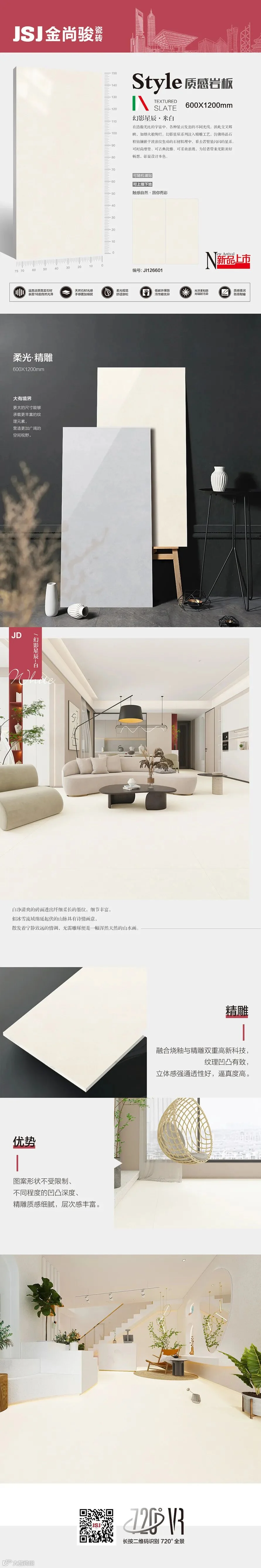 JI126601-幻影星辰-米白-宣传.jpg
